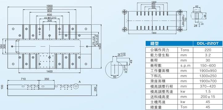 DDL-220T閉式雙點高速精密沖床 DDL-220T閉式雙點高速精密沖床