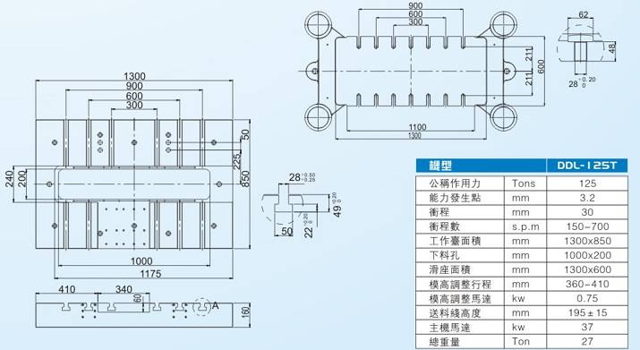 DDL-125T閉式雙點高速精密沖床 DDL-125T閉式雙點高速精密沖床